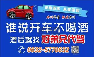 高薪诚聘，专业代驾服务为您保驾护航