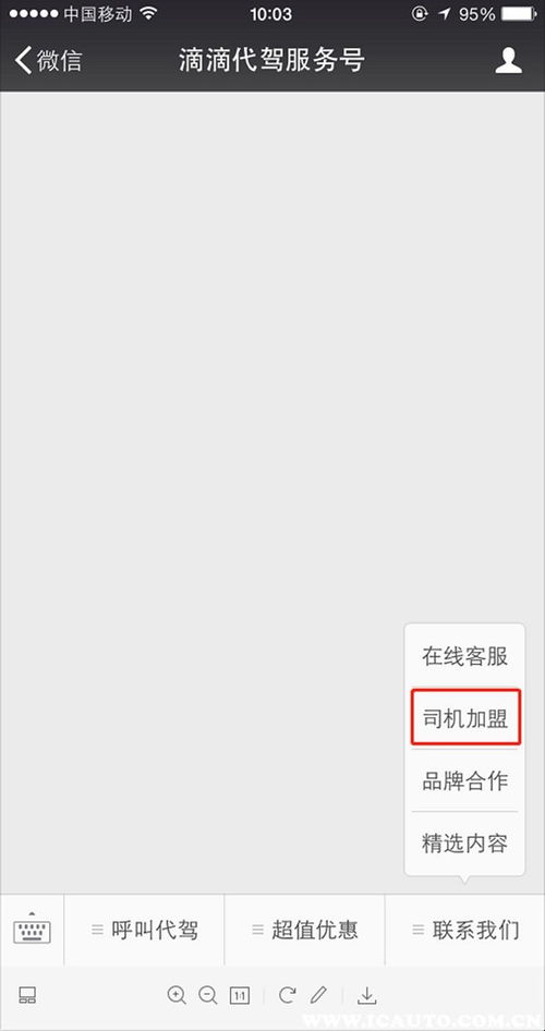 滴滴代驾司机要求条件与代驾服务全面解析